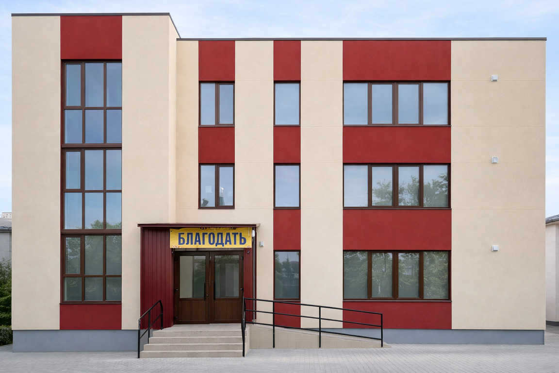 Благодать — будинок для літніх людей у Рівному